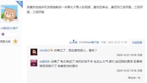 吃瓜黑科爆料视频,带你一探究竟