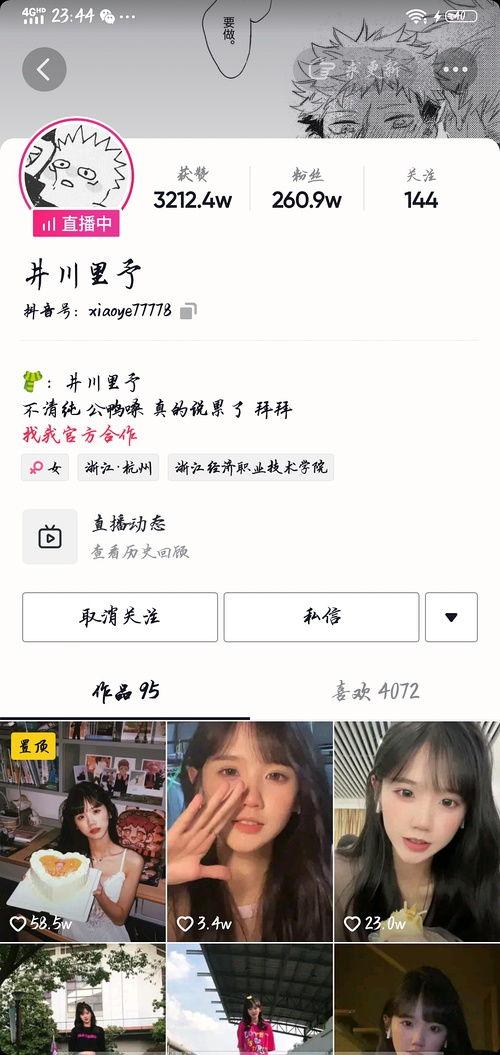 盐城吃瓜网红是谁呀,吃瓜达人是谁？