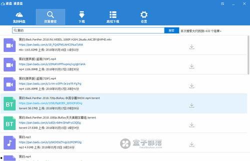免费吃瓜爆料百度网盘下载