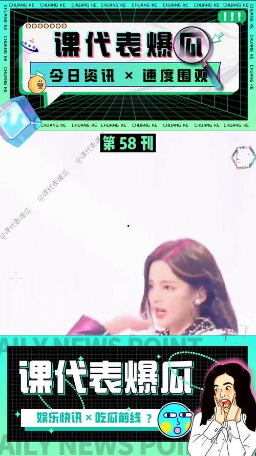 最新的娱乐吃瓜视频